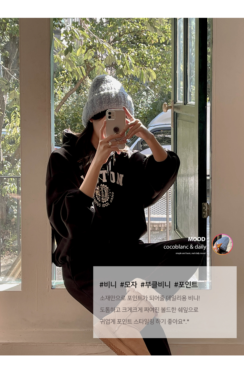 부클 골지 비니 상세 이미지 3