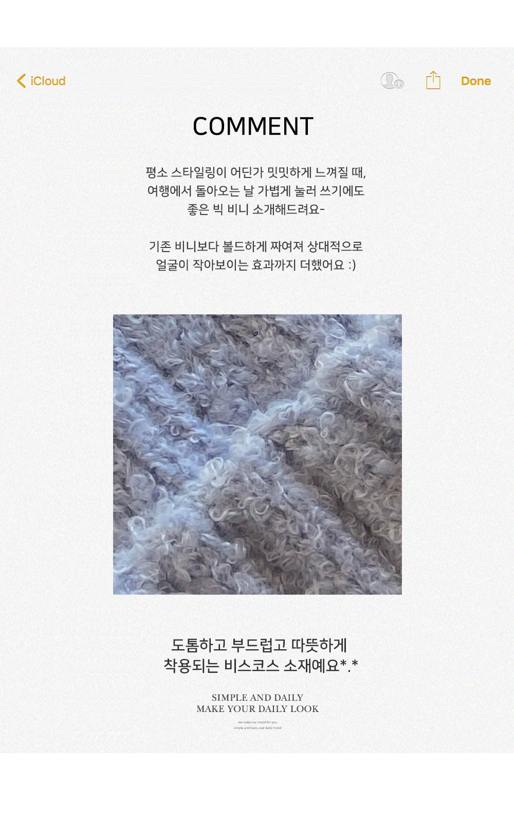 부클 골지 비니 상세 이미지 4