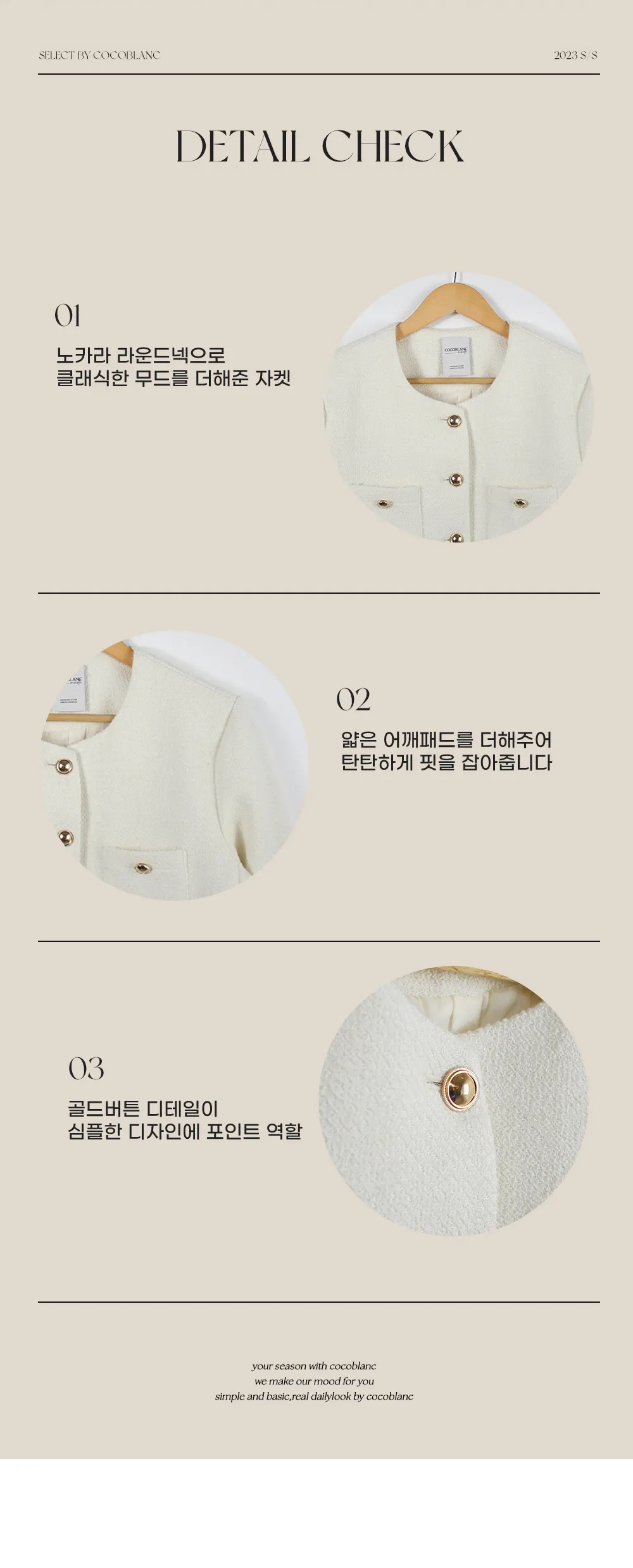 [봄BEST🌷하객룩/오피스룩][1만장돌파][코코메이드]엔느 노카라 트위드자켓 상세 이미지 9