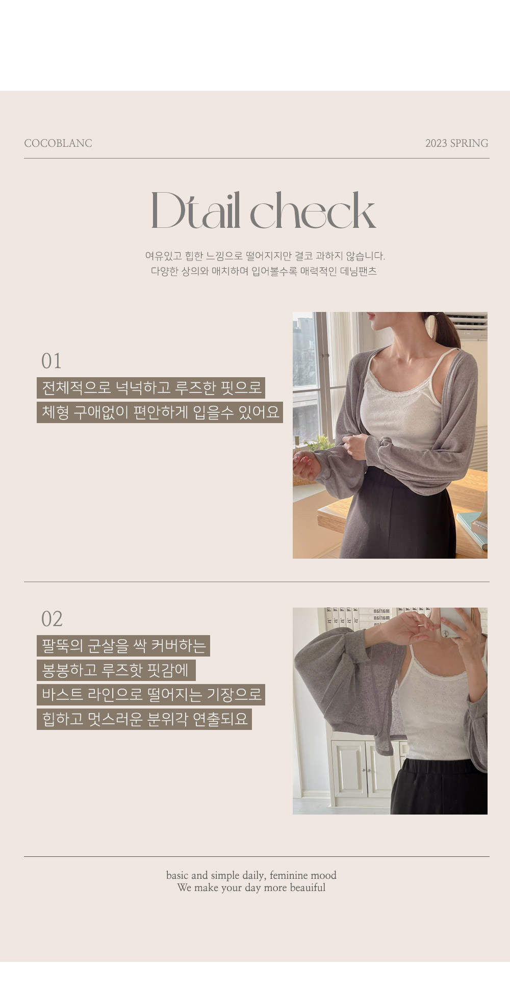 [단독][휴양지룩🌴][5천장돌파] 허밋 썸머 볼레로 가디건 상세 이미지 6