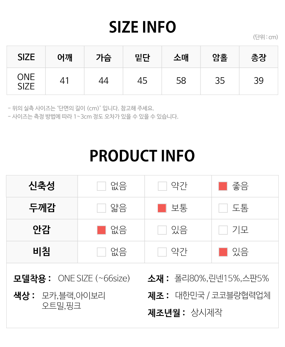 [단독][휴양지룩🌴][5천장돌파] 허밋 썸머 볼레로 가디건 상세 이미지 38