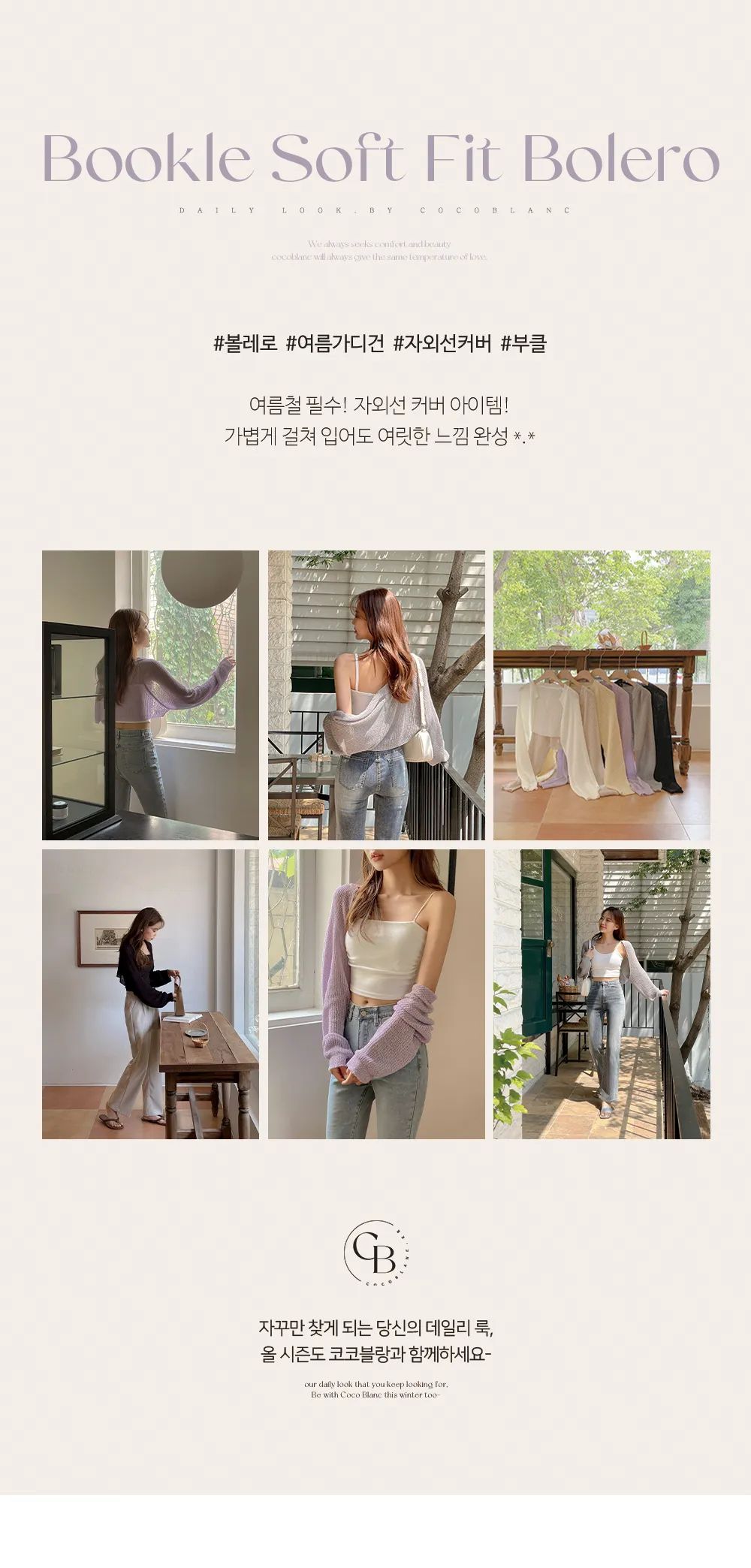 [휴양지룩🌴BEST][7천장돌파] 크러시 부클 여리핏 볼레로 상세 이미지 1