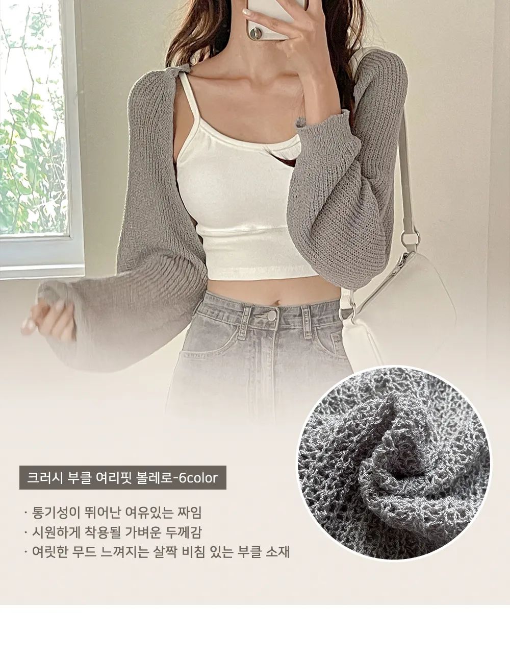 [휴양지룩🌴BEST][7천장돌파] 크러시 부클 여리핏 볼레로 상세 이미지 6