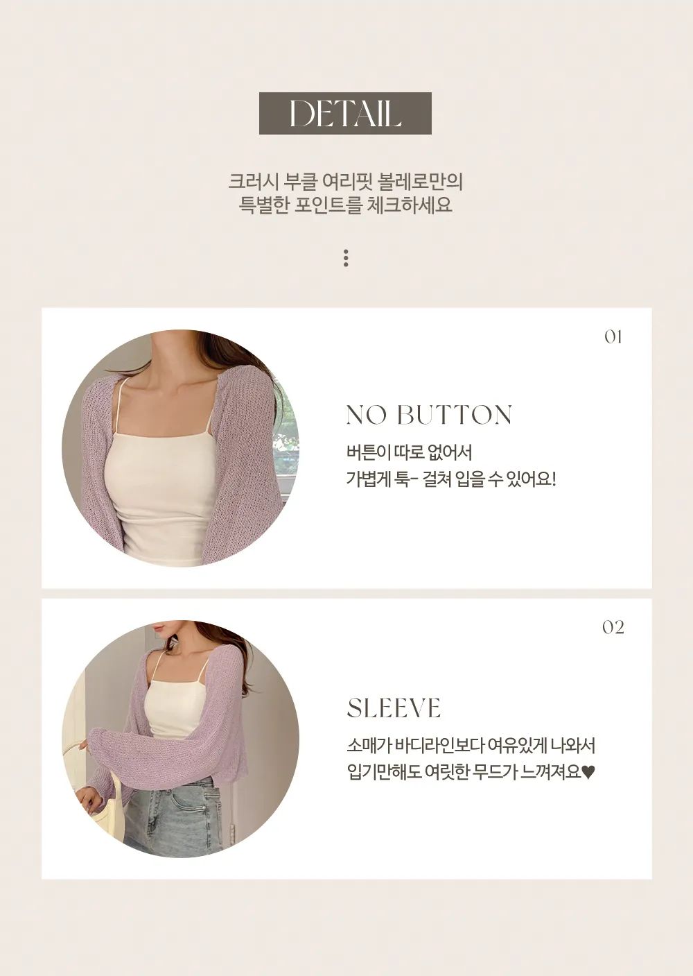 [휴양지룩🌴BEST][7천장돌파] 크러시 부클 여리핏 볼레로 상세 이미지 8