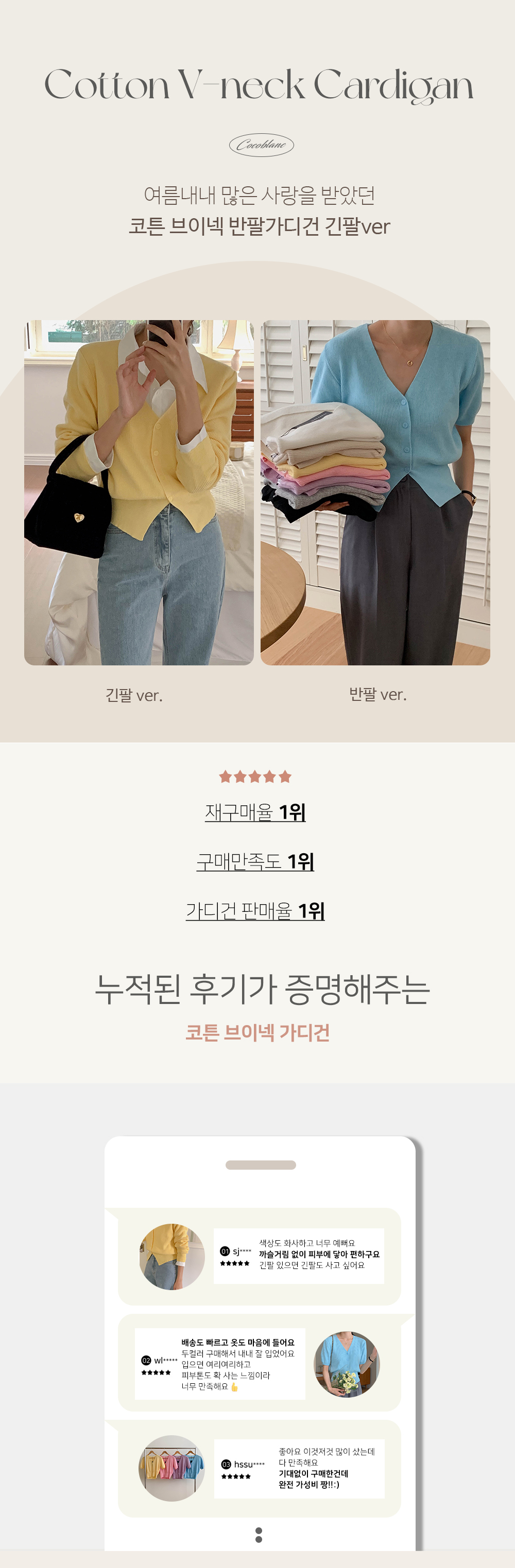 [단독][여름BEST🌴][이태리코튼/반팔ver추가][6천장돌파] 코튼 브이넥 가디건 상세 이미지 2