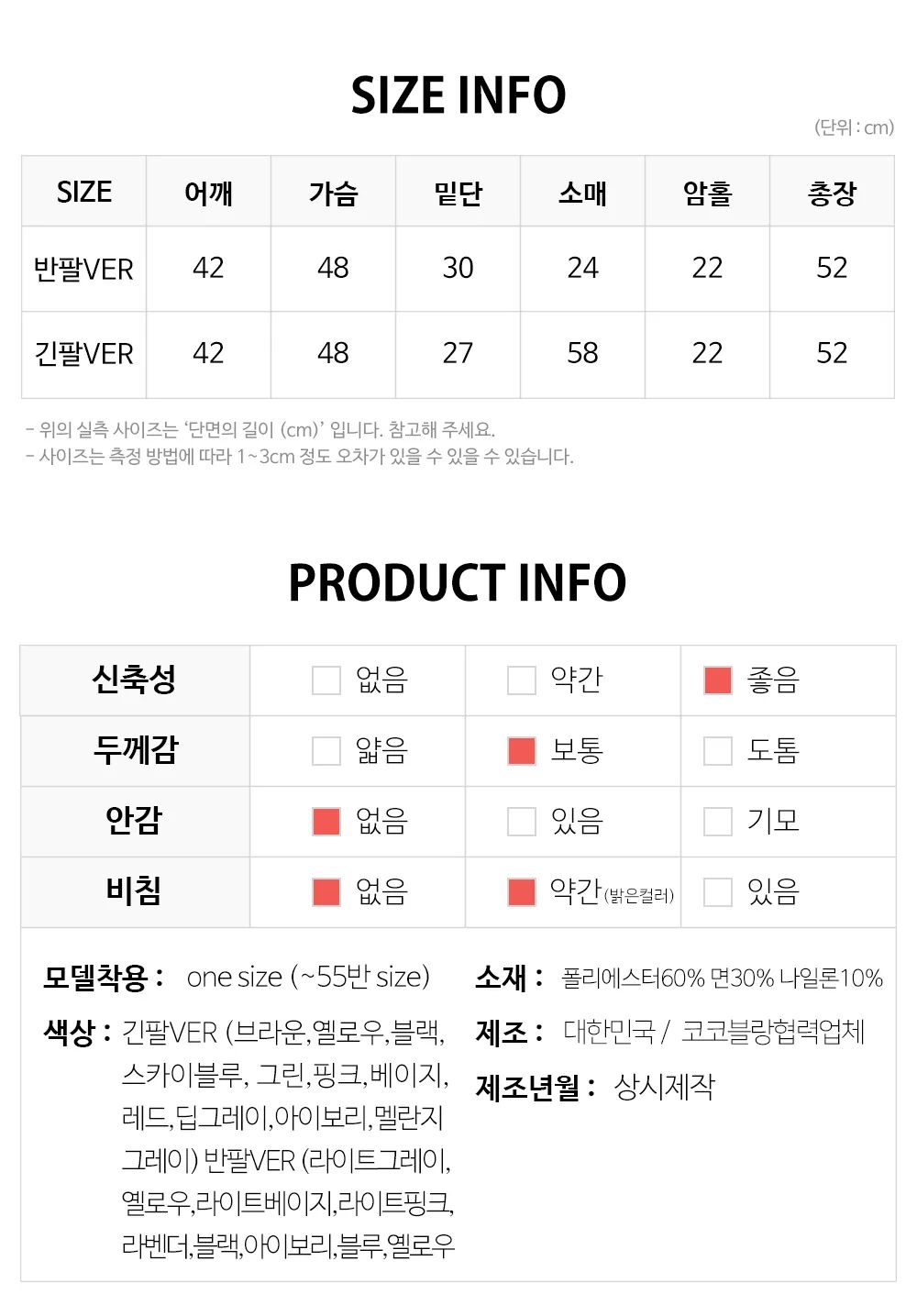 [단독][여름BEST🌴][이태리코튼/반팔ver추가][6천장돌파] 코튼 브이넥 가디건 상세 이미지 66