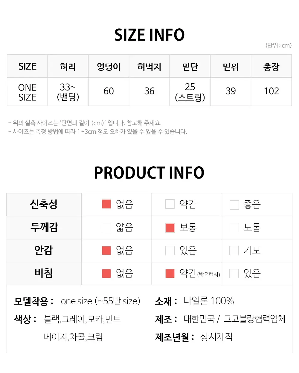 [여름BEST♥휴가룩/장마룩/1+1 할인][5천장돌파] 토스 와샤 투웨이팬츠(밴딩) 상세 이미지 80