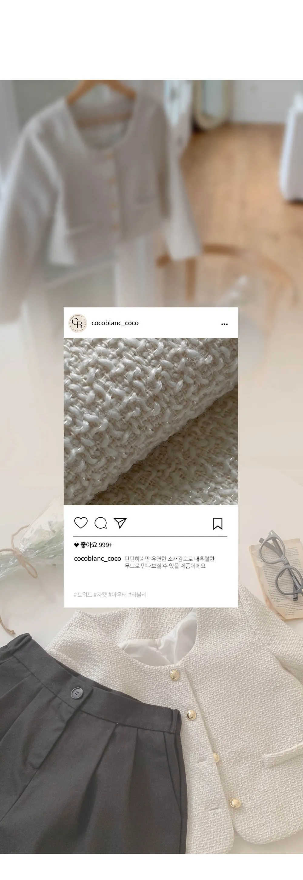 [봄신상♥하객룩] 페블 트위드 자켓 상세 이미지 4