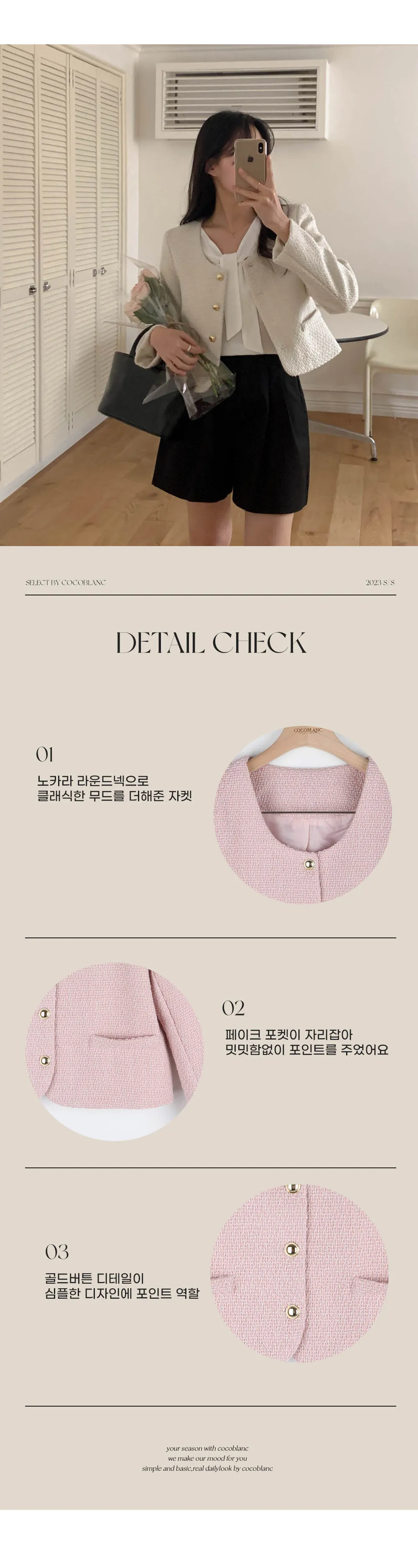 [봄신상♥하객룩] 페블 트위드 자켓 상세 이미지 6