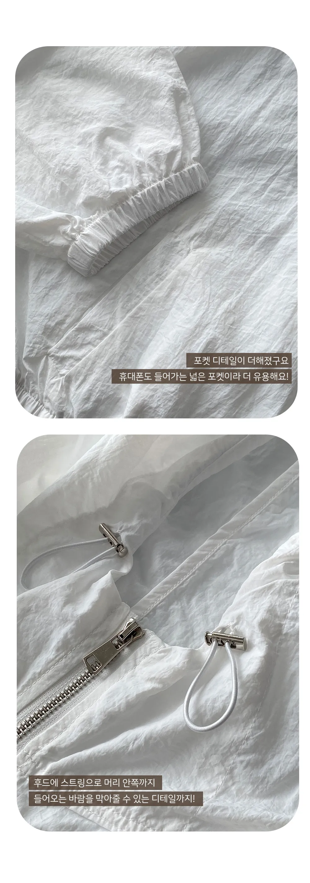 [여름🌴장마룩][1천장돌파] 하스 크롭 바람막이 점퍼 상세 이미지 6
