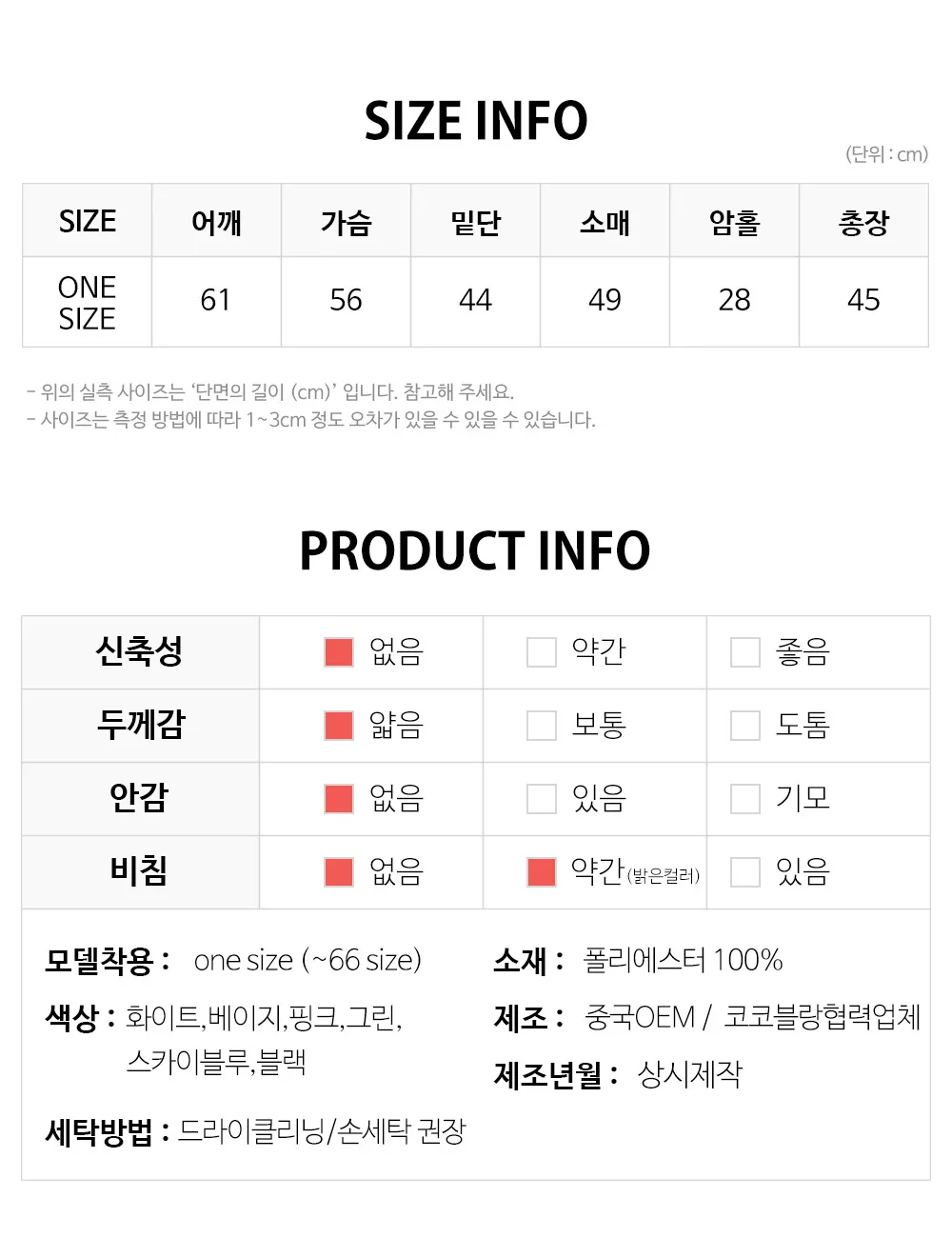 [여름🌴장마룩][1천장돌파] 하스 크롭 바람막이 점퍼 상세 이미지 93