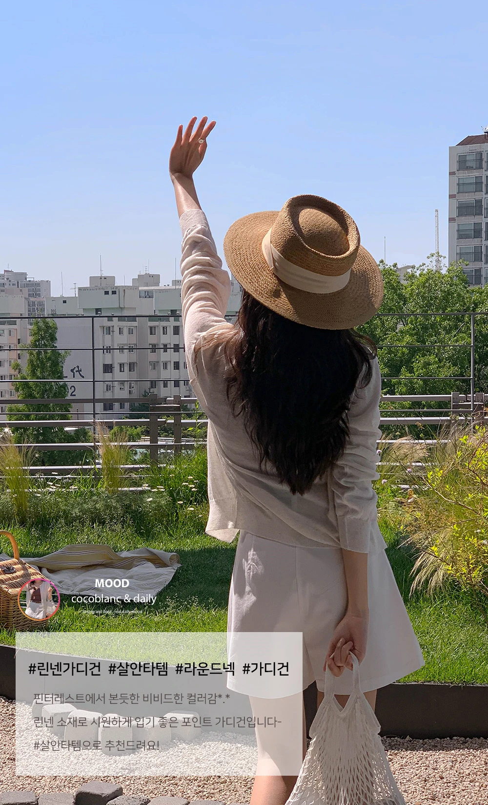 [여름신상🌴][1천장돌파] 리얼린넨 컬러 가디건 상세 이미지 1