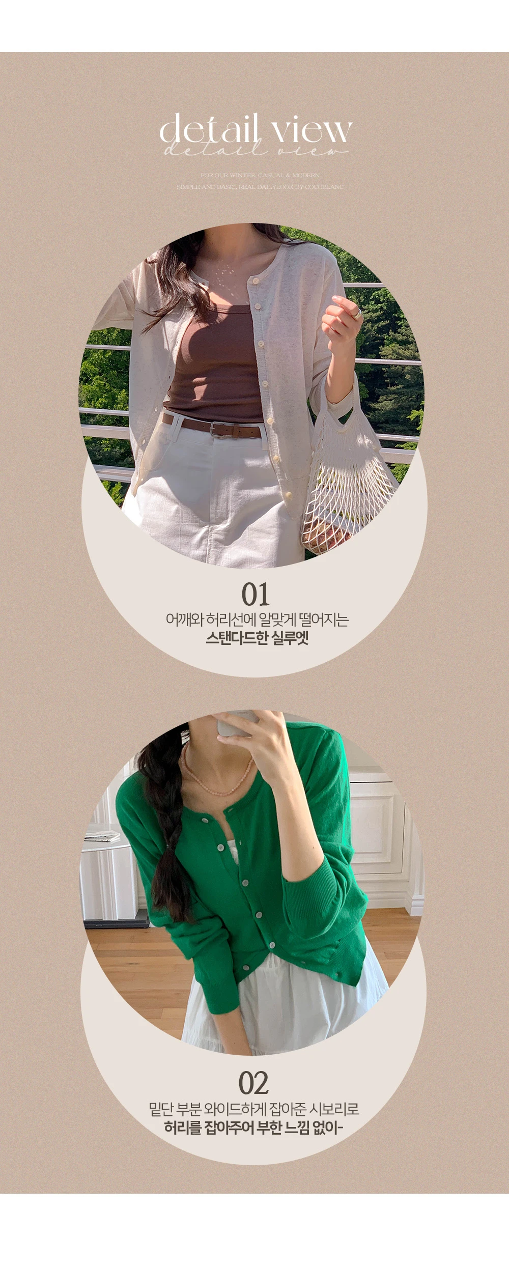 [여름신상🌴][1천장돌파] 리얼린넨 컬러 가디건 상세 이미지 6
