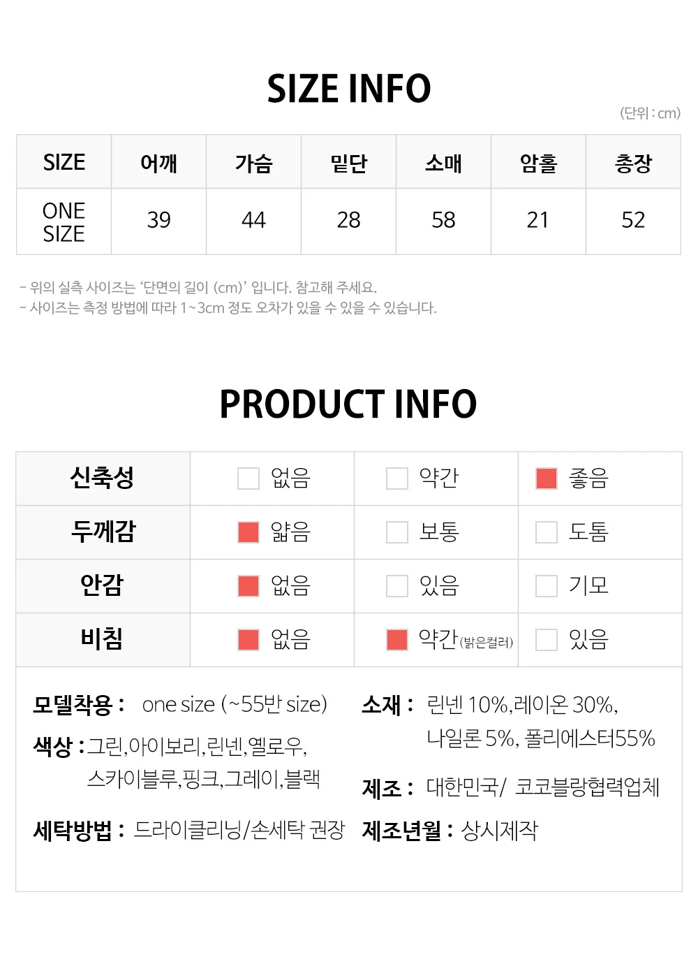 [여름신상🌴][1천장돌파] 리얼린넨 컬러 가디건 상세 이미지 42