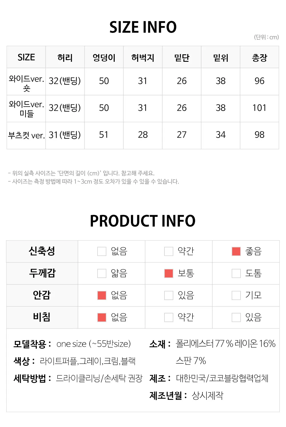 [여름신상🌴사계절][1천장돌파][건조기ok][숏/미들ver][코코메이드]웨어러블 트레이닝팬츠 (숏,미들 2가지 기장) 상세 이미지 135