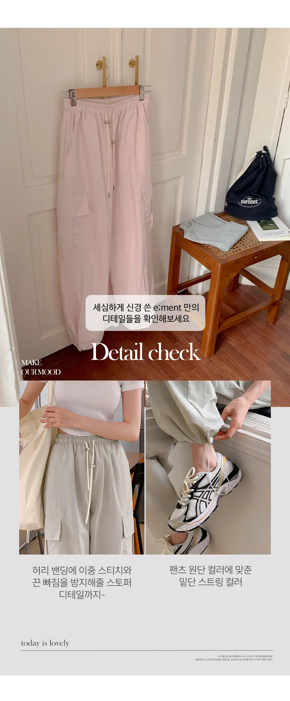 [단독][여름🌴][1천장돌파][코코메이드]스트링 나일론 카고팬츠(밴딩) 상세 이미지 9