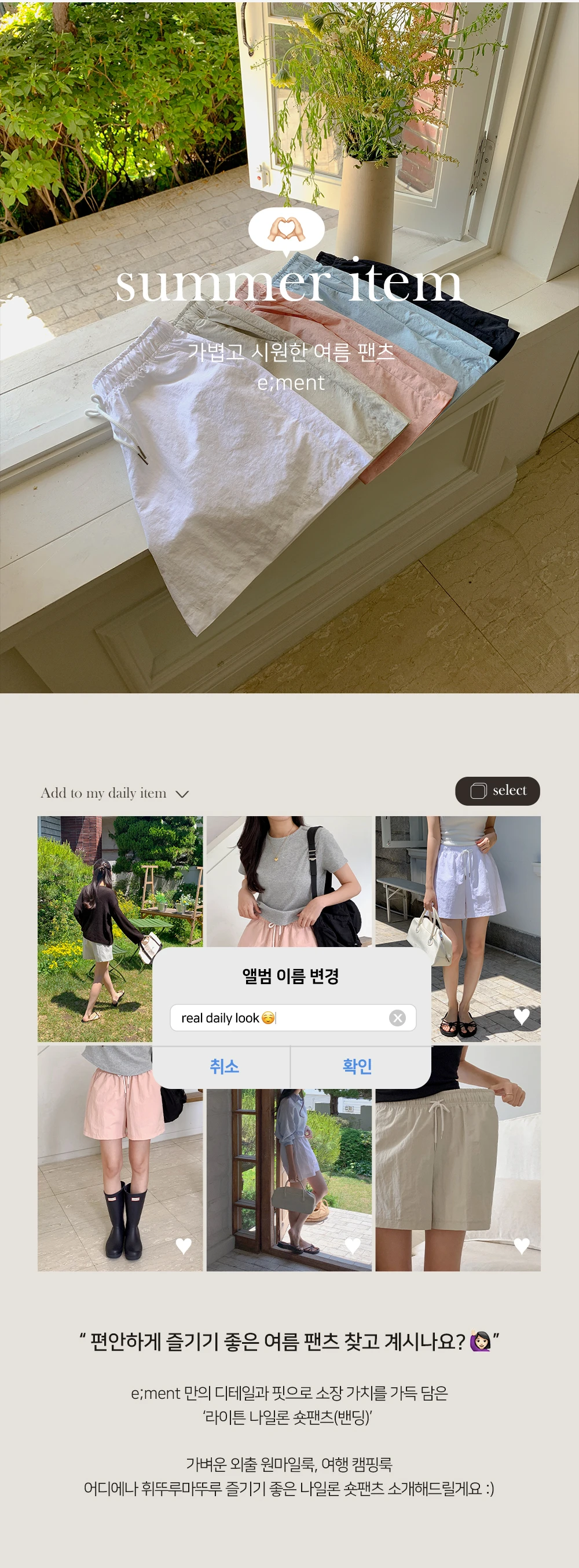 [단독][휴양지룩🌴장마룩][1천장돌파][코코메이드] 라이튼 나일론 숏팬츠(밴딩) 상세 이미지 3