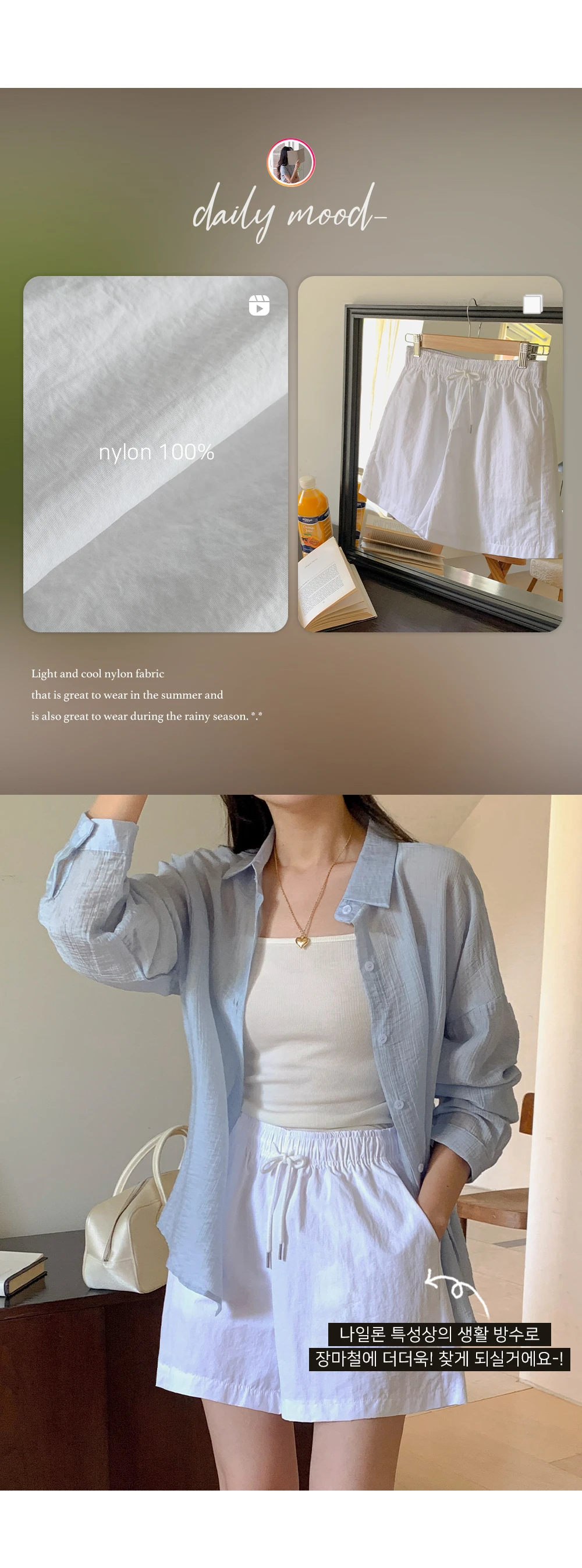 [단독][휴양지룩🌴장마룩][1천장돌파][코코메이드] 라이튼 나일론 숏팬츠(밴딩) 상세 이미지 6