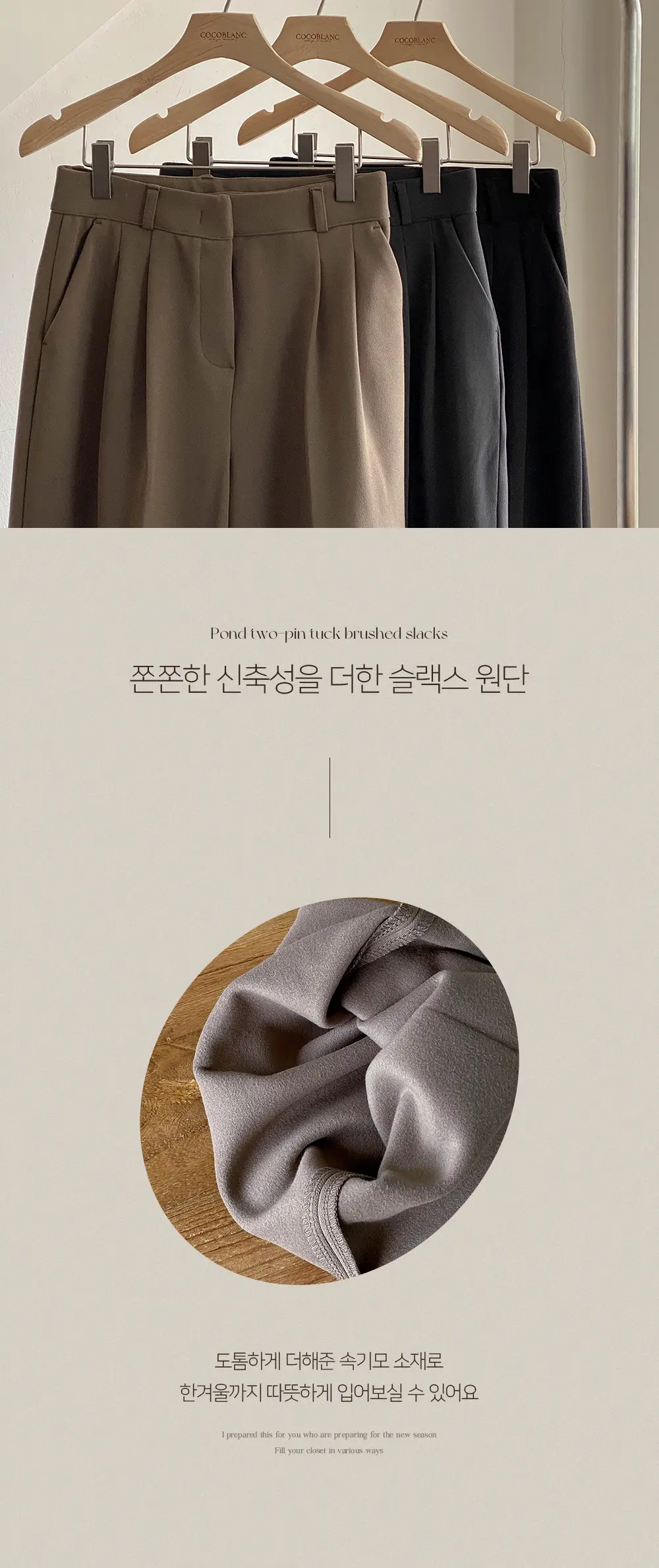[드뮤어룩][1천장돌파] 폰드 투핀턱 기모 슬랙스 상세 이미지 2