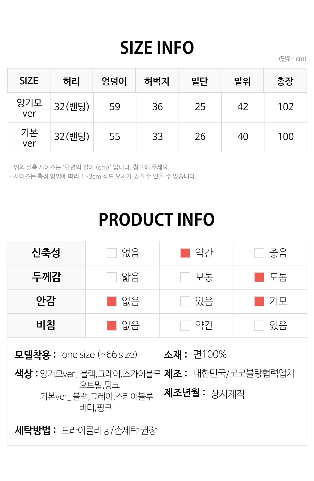 [봄🌷투웨이/기본ver추가][코코메이드]에먼트 자수 조거팬츠(밴딩) 상세 이미지 177