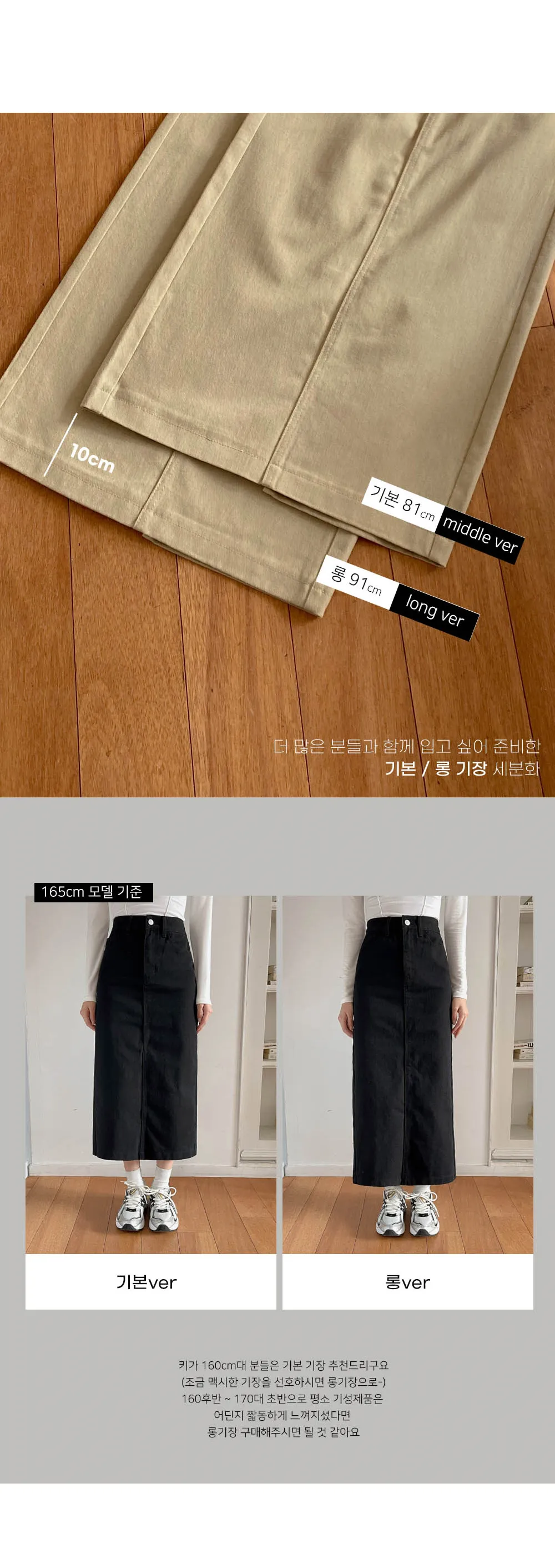 [가을신상♥개강룩][1천장돌파][~2XL까지] 탄탄핏 코튼 트임 롱스커트(길이선택) 상세 이미지 3