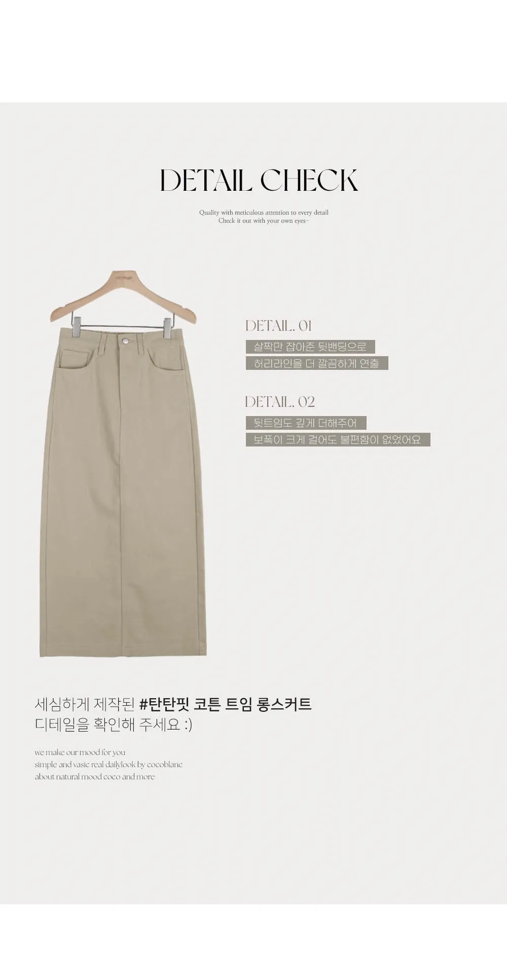 [가을신상♥개강룩][1천장돌파][~2XL까지] 탄탄핏 코튼 트임 롱스커트(길이선택) 상세 이미지 6