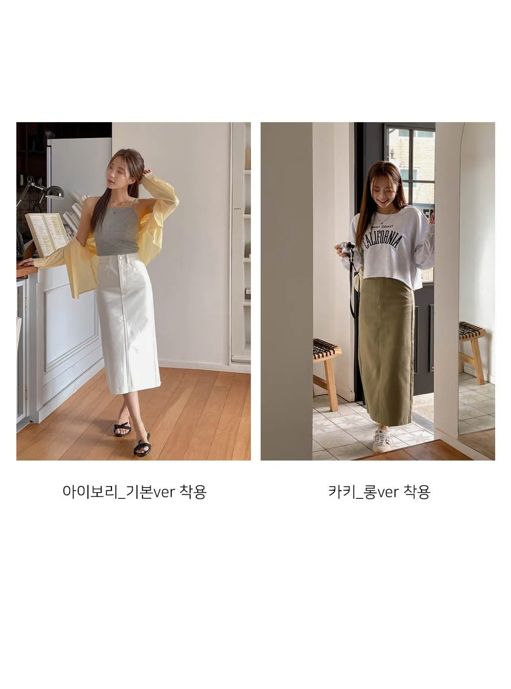 [가을신상♥개강룩][1천장돌파][~2XL까지] 탄탄핏 코튼 트임 롱스커트(길이선택) 상세 이미지 8