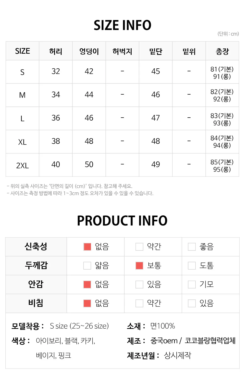 [가을신상♥개강룩][1천장돌파][~2XL까지] 탄탄핏 코튼 트임 롱스커트(길이선택) 상세 이미지 28