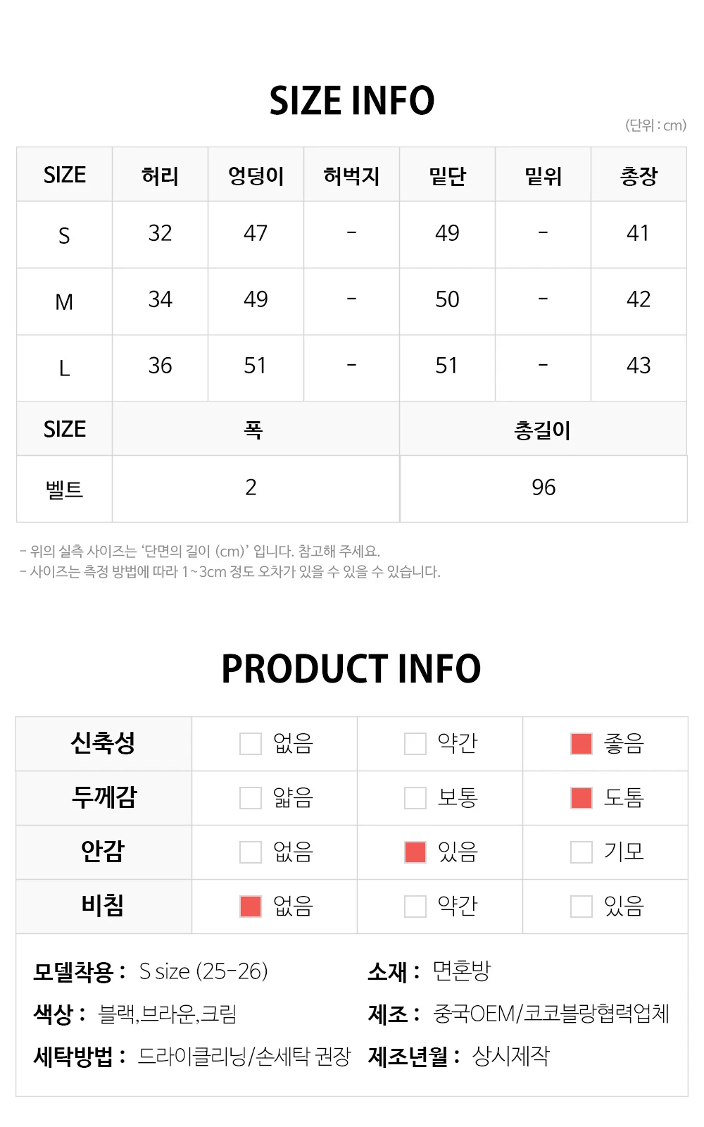 [단독][봄🌷하객룩][1천장돌파] 페이블 코듀로이 스커트(벨트set) 상세 이미지 97