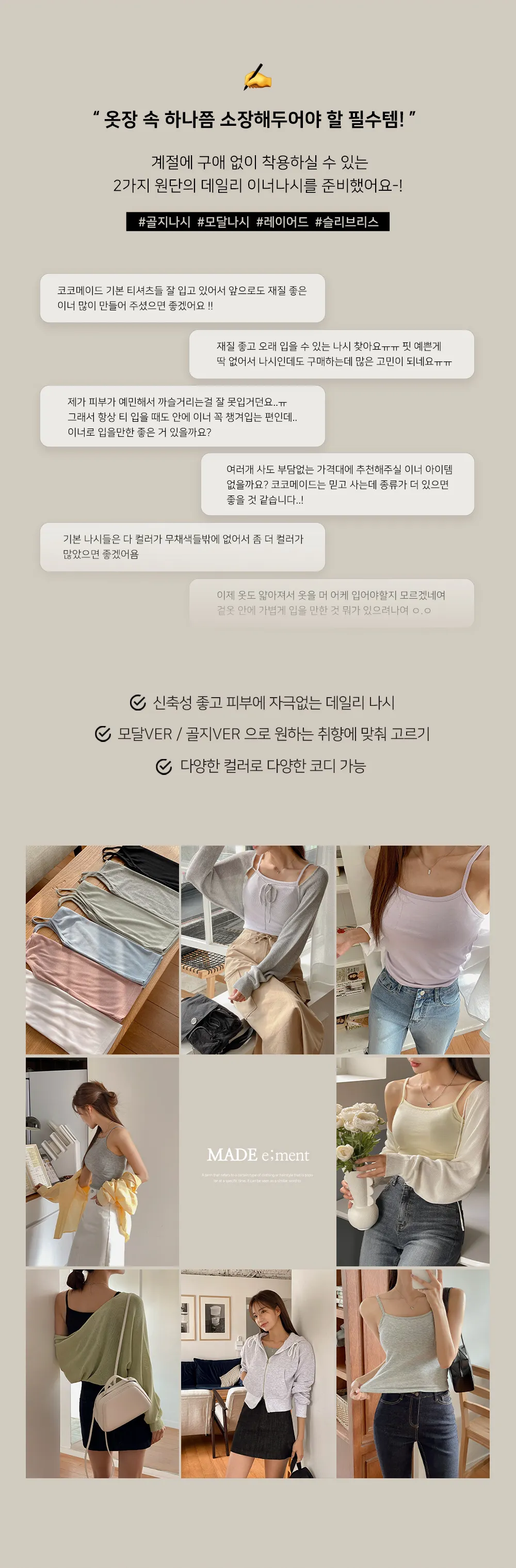 [기본템❤모달/골지ver][4천장돌파][코코메이드]필수템 이너나시 상세 이미지 3