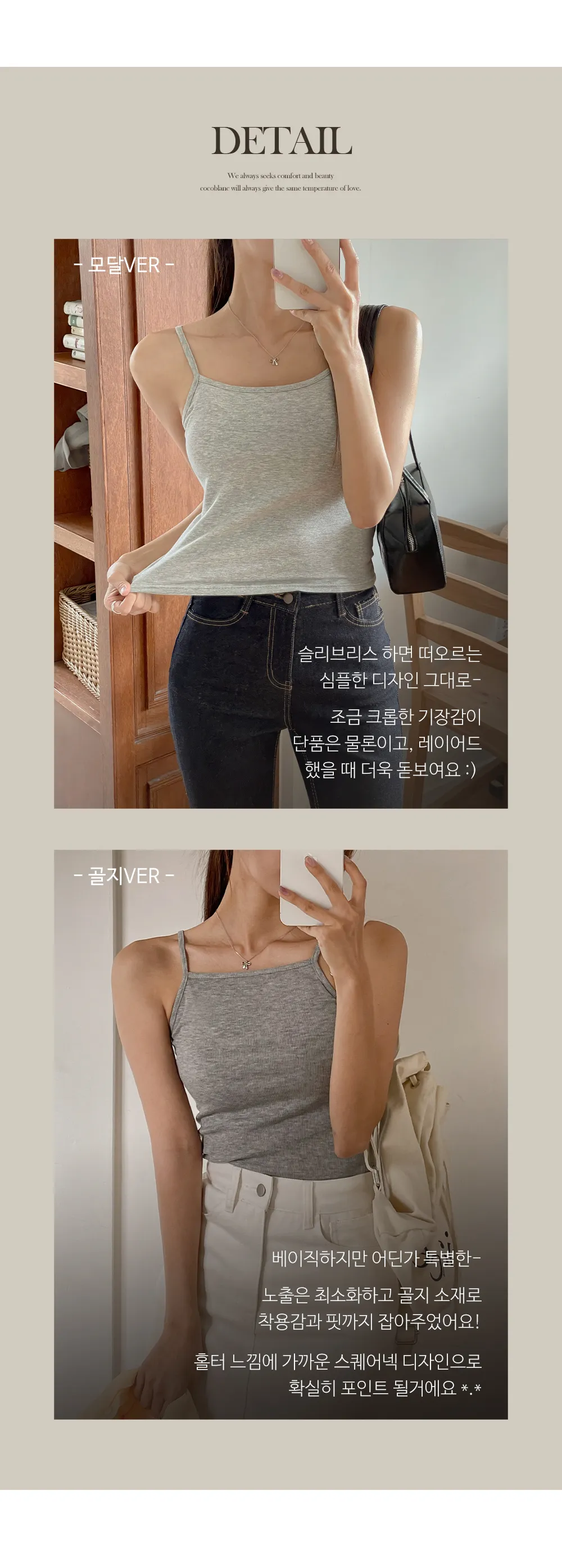 [기본템❤모달/골지ver][4천장돌파][코코메이드]필수템 이너나시 상세 이미지 11