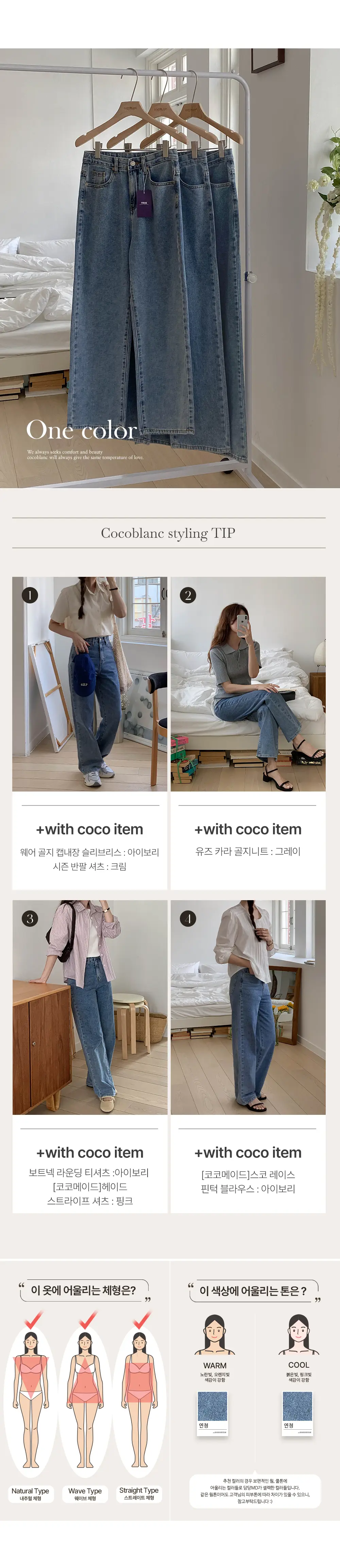[여름신상🌴3기장/3XL] 온드 스트레이트 데님팬츠(숏,미들,롱) 상세 이미지 4