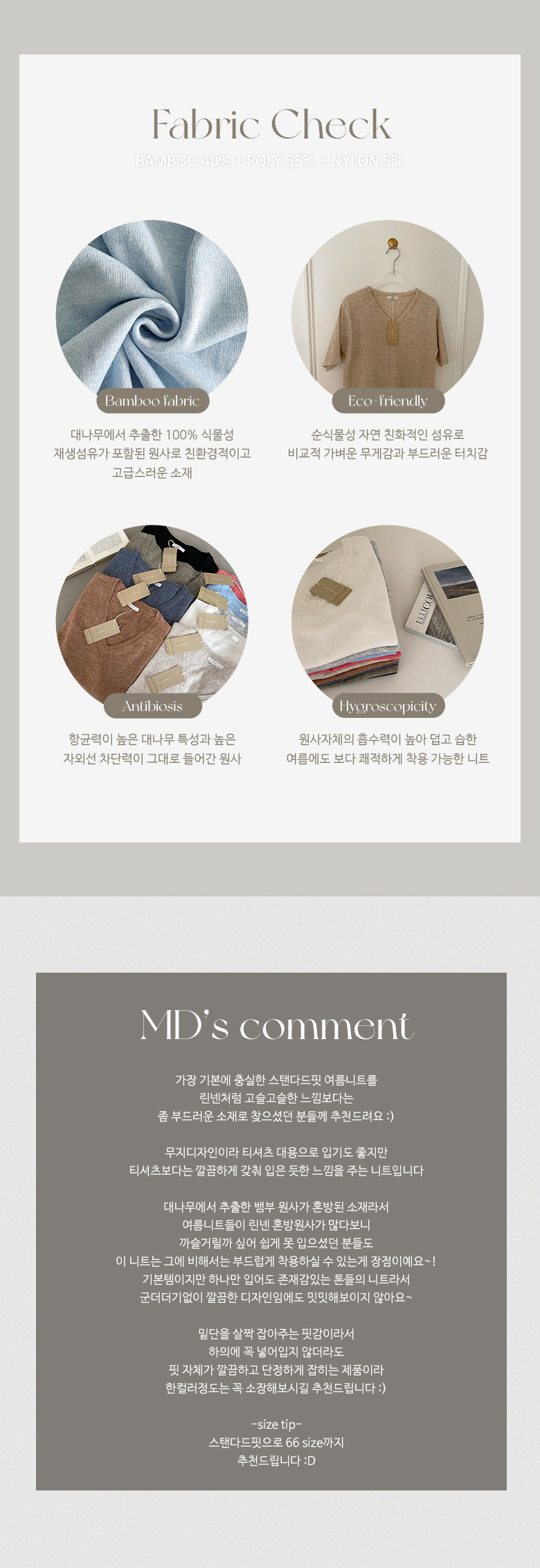 [여름신상🌴] 리얼 뱀부 브이넥 반팔니트 상세 이미지 3